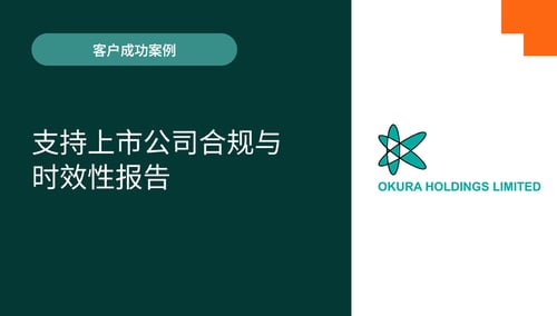 Okura Holdings Limited