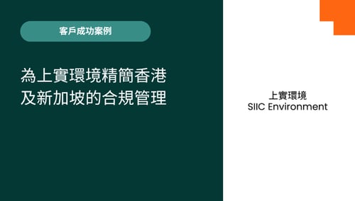 SIIC - TC