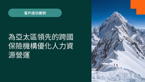 保險及金融服務供應商 featured image