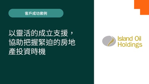 Island Estate HK - A Client Success Story