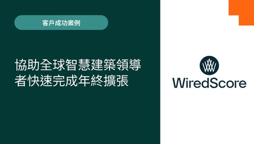 Wiredscore - A Client Success Story