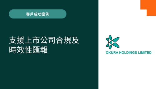 Okura Holdings Limited