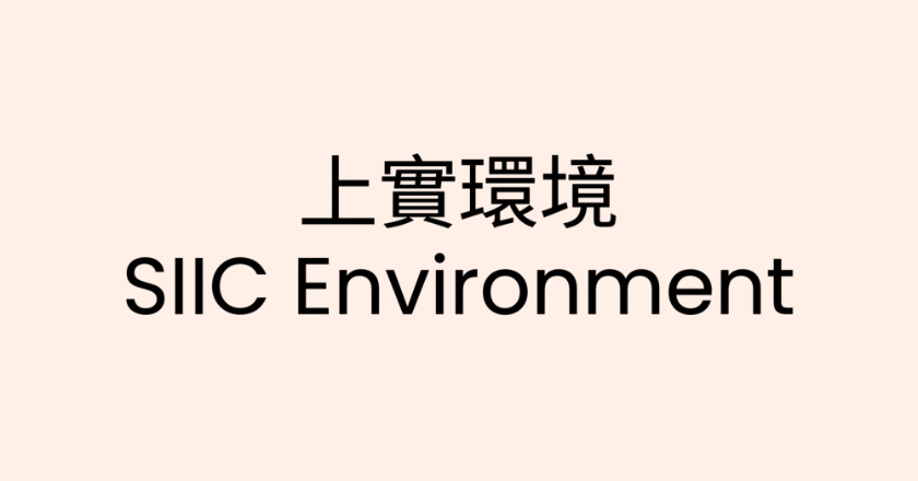 SIIC Environment_2
