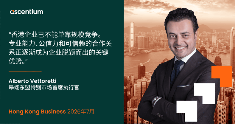 Hong Kong Business: 内地企业迎头赶上 香港企业转向高价值服务市场