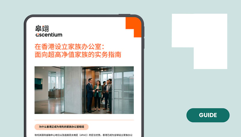 Setting Up a Family Office in Hong Kong Guide