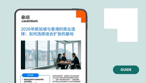 Singapore vs Hong Kong for Business in 2026 Guide