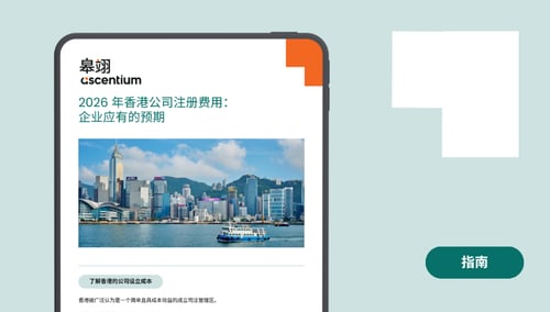 2026 年香港公司注册费用：企业应有的预期