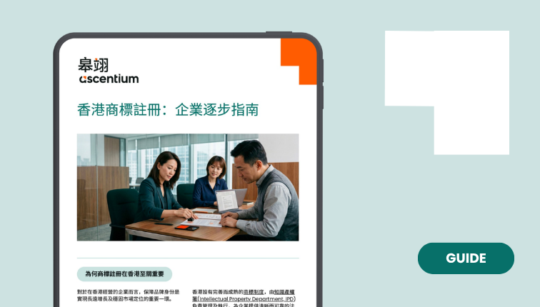 香港商標註冊：企業逐步指南