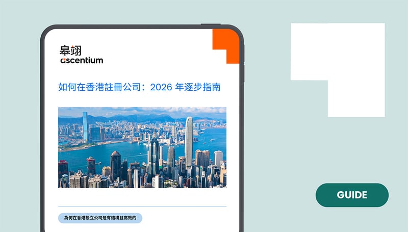 如何在香港設立公司：2026 年逐步指南
